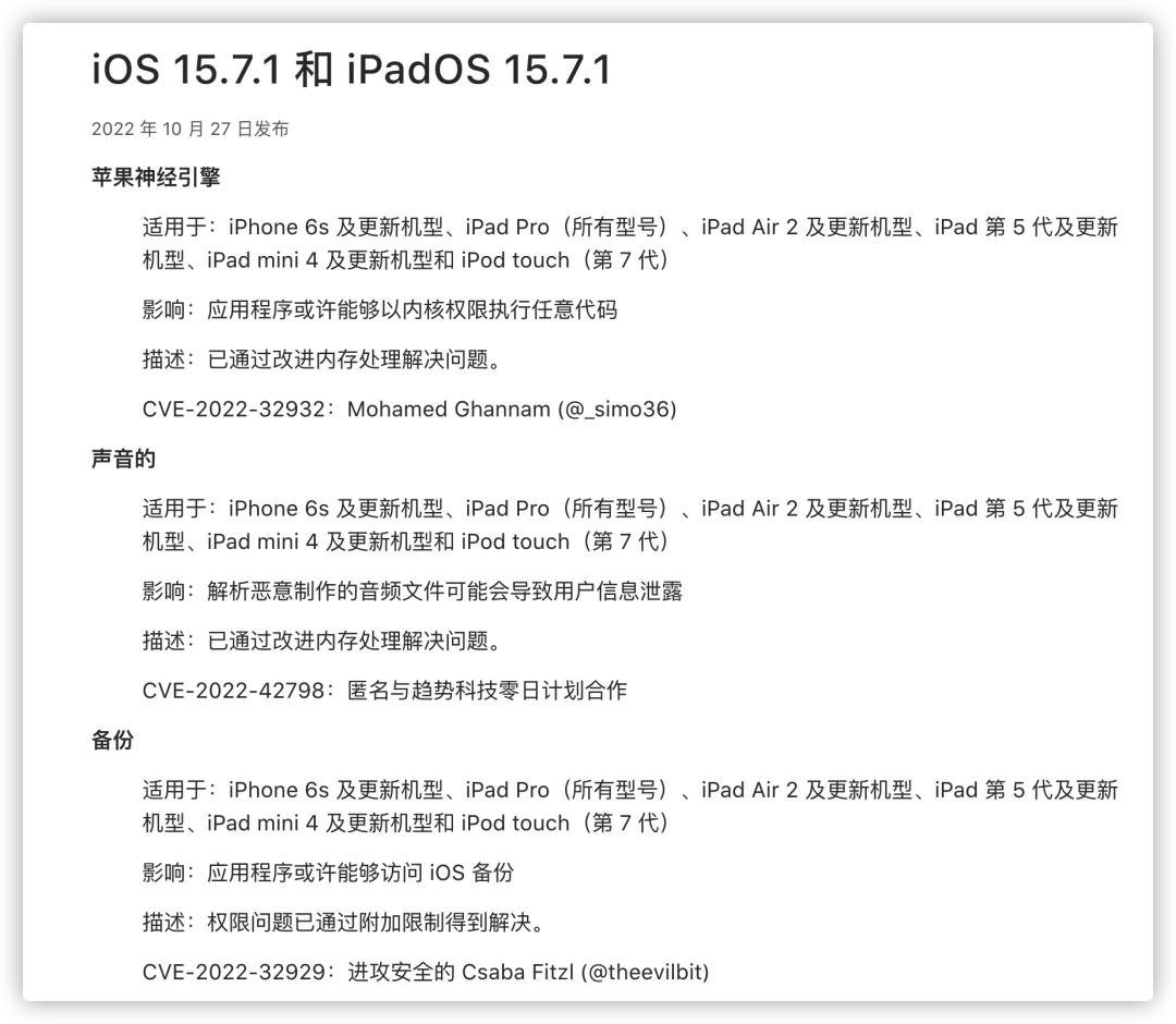 ios15.0和15.7.1适合养老版本吗,ios15.7.1可以养老吗