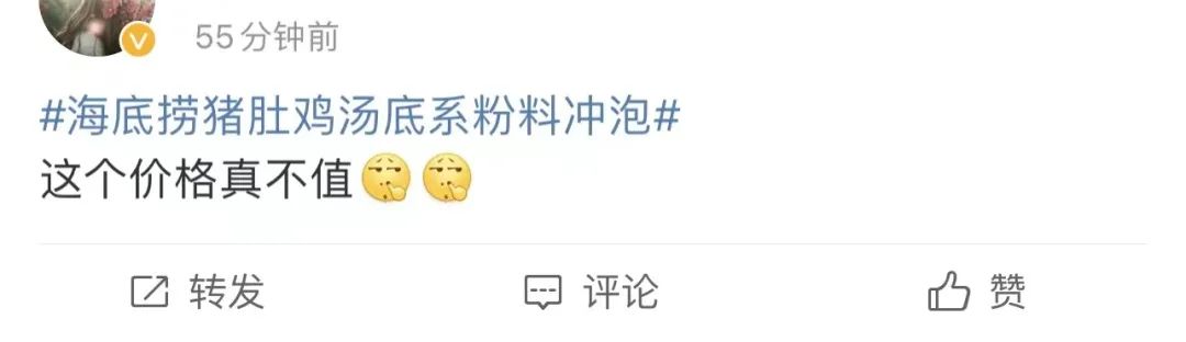 海底捞猪肚鸡里面有植脂末吗,海底捞抹茶牛乳有植脂末吗