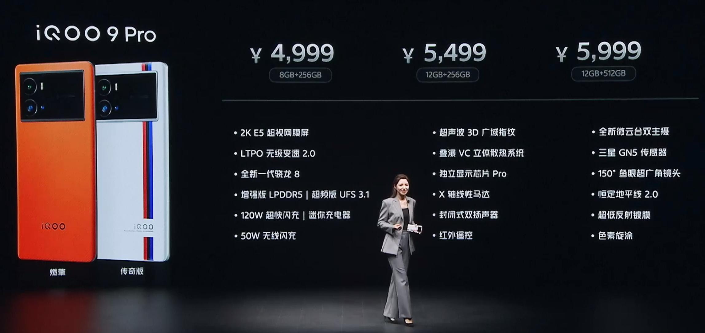 iqoo9哪款性能最强,iqoo骁龙8gen1处理器手机有哪些