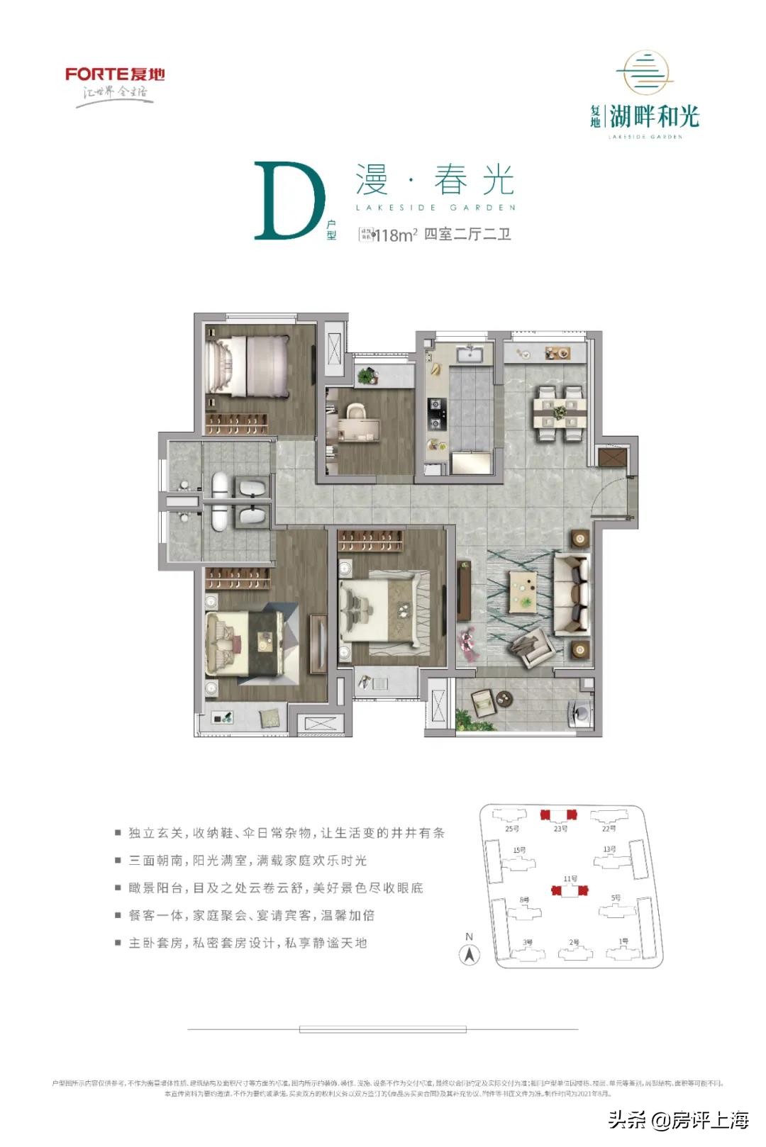 上海12批次新房唯一触发积分盘,上海第四批新房积分最高是什么盘