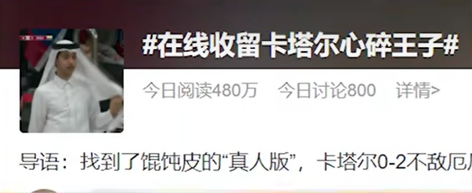 卡塔尔小王子走红官方知道吗,卡塔尔小王子澄清自己是王室成员