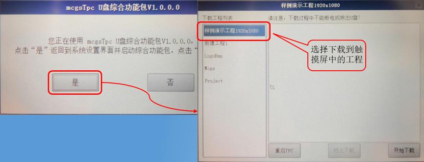 昆仑通态MCGS触摸屏教学,昆仑通态mcgs嵌入版7.2