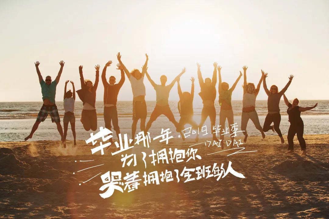 6套精美毕业季纪念相册PPT模板，致青春无敌永不散场！