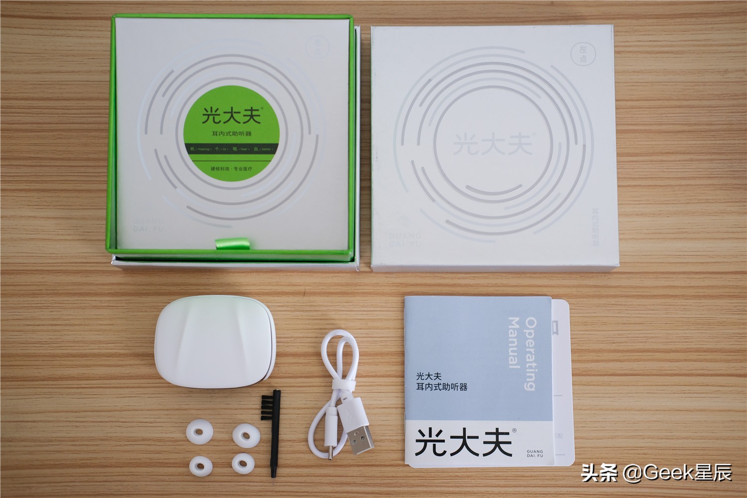 左点入耳助听器,左点听力助听器