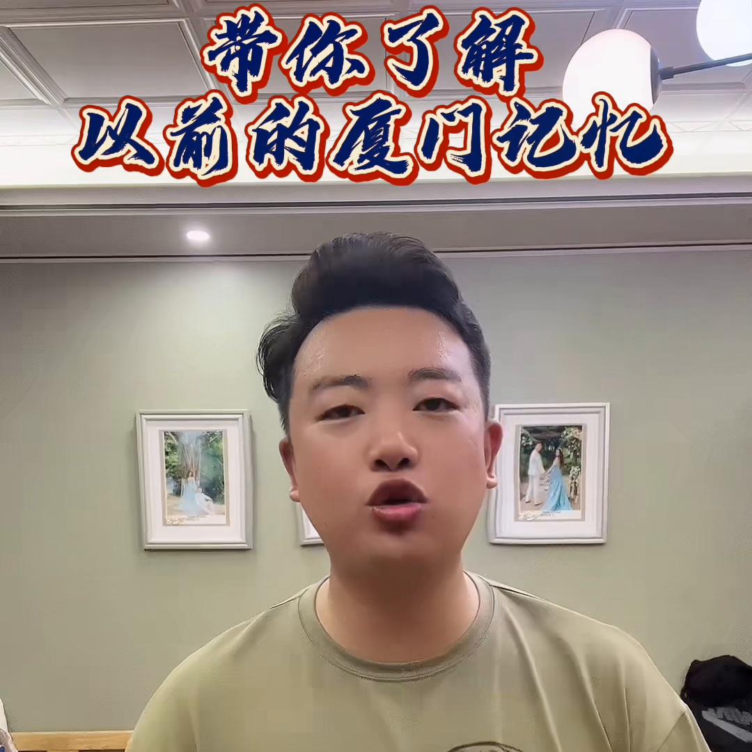 厦门亲子游攻略，我推荐厦门，它是教育的起源，有最美的大...