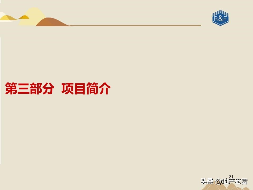 旅游地产三地营销模式有哪些,怎样才能做活商业旅游地产