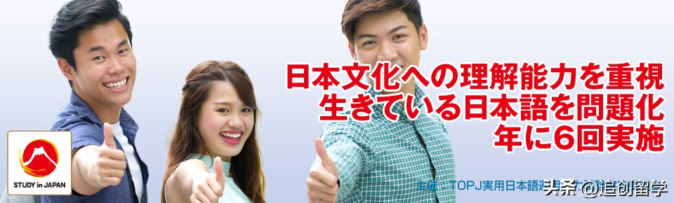 2023日本留学时间规划,日本日语专业留学考试