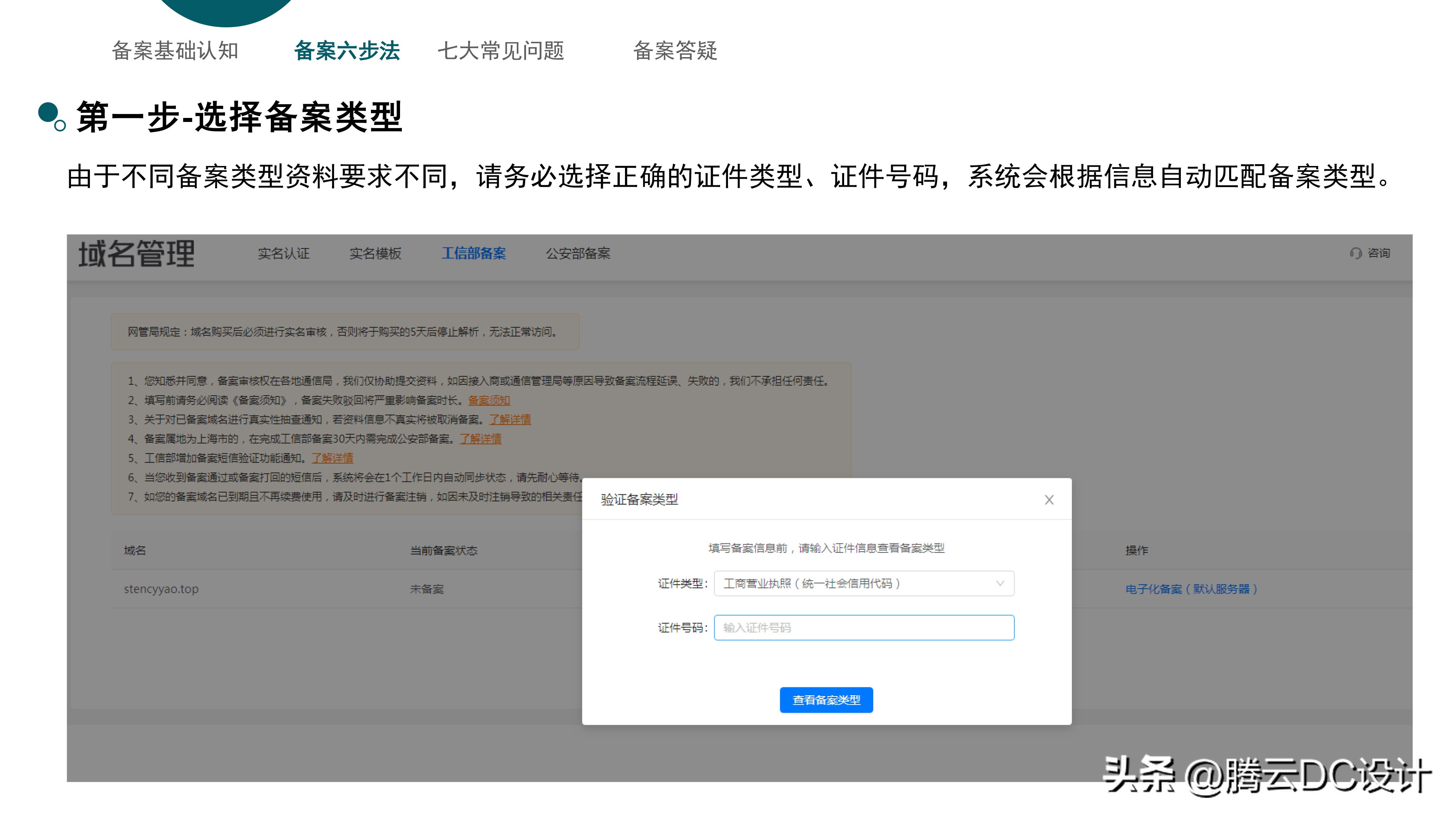网站icp备案怎么操作,企业办理icp域名备案注意事项