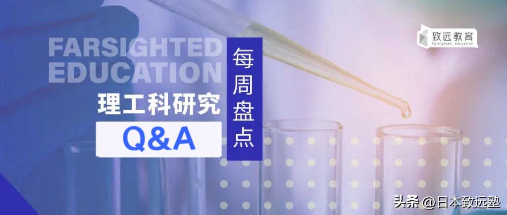 理工QA|如何在短时间内为日本情报学专业的入试做好准备？
