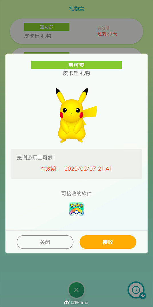 宝可梦home应该怎么用,怎么快速更新宝可梦home图鉴