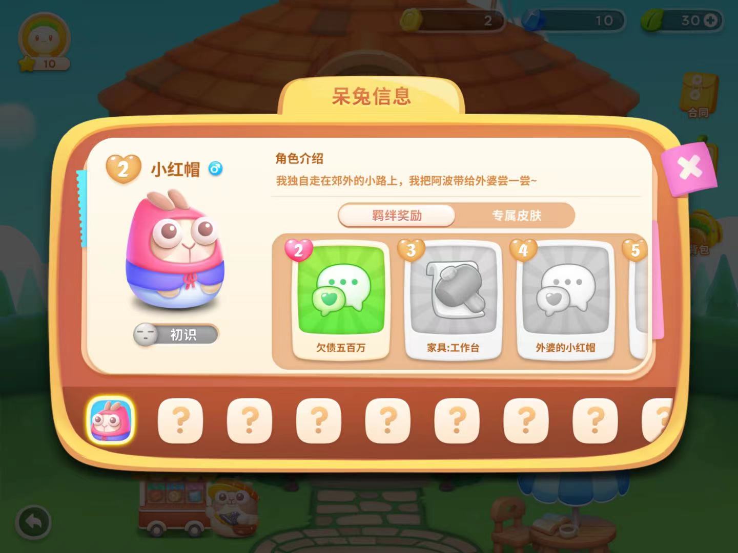 保卫萝卜4白萝卜传奇第45关试玩,保卫萝卜4内测大闹蟠桃园