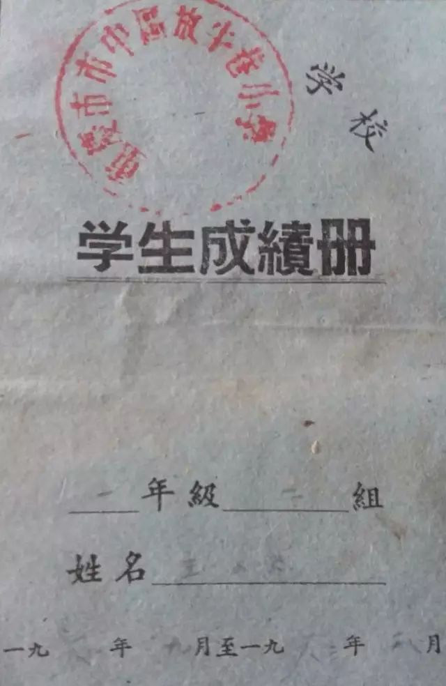 消失的放牛巷小学,放牛巷小学