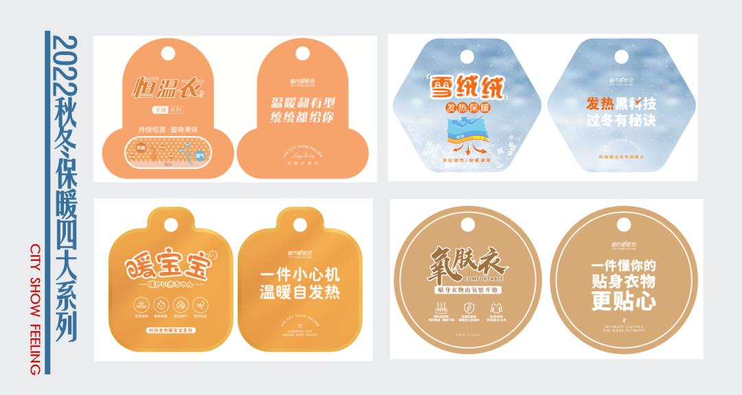 都市新感觉内衣展,内衣新周刊