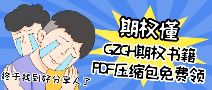 期权怎么开户流程,期权开户流程及手续费