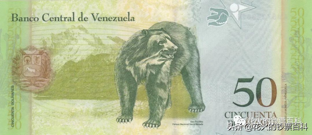 委内瑞拉二元纸币,委内瑞拉50000元纸币解析