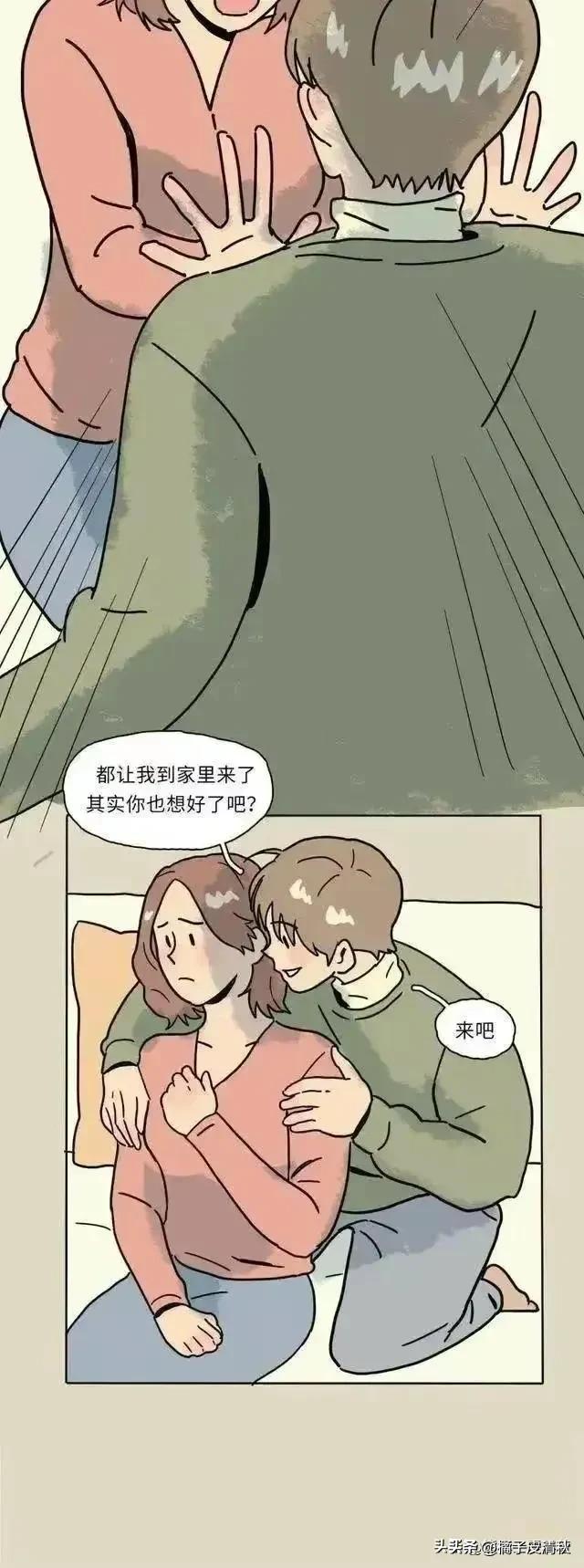 我没有和男朋友发生*生活性**，是我做错了吗？漫画