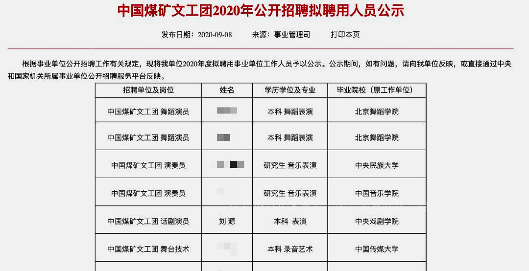 为何“内卷式”考编制大明星？宁静直言：钱不多，但铁饭碗