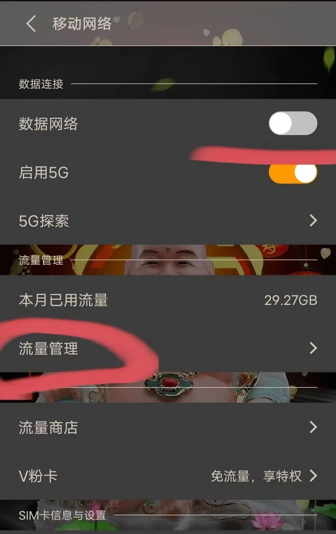 移动省钱秘籍,移动最新省钱小技巧
