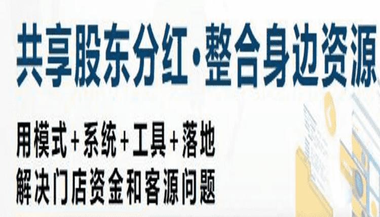 共享店铺引流获客模式,共享ktv怎么和商家盈利