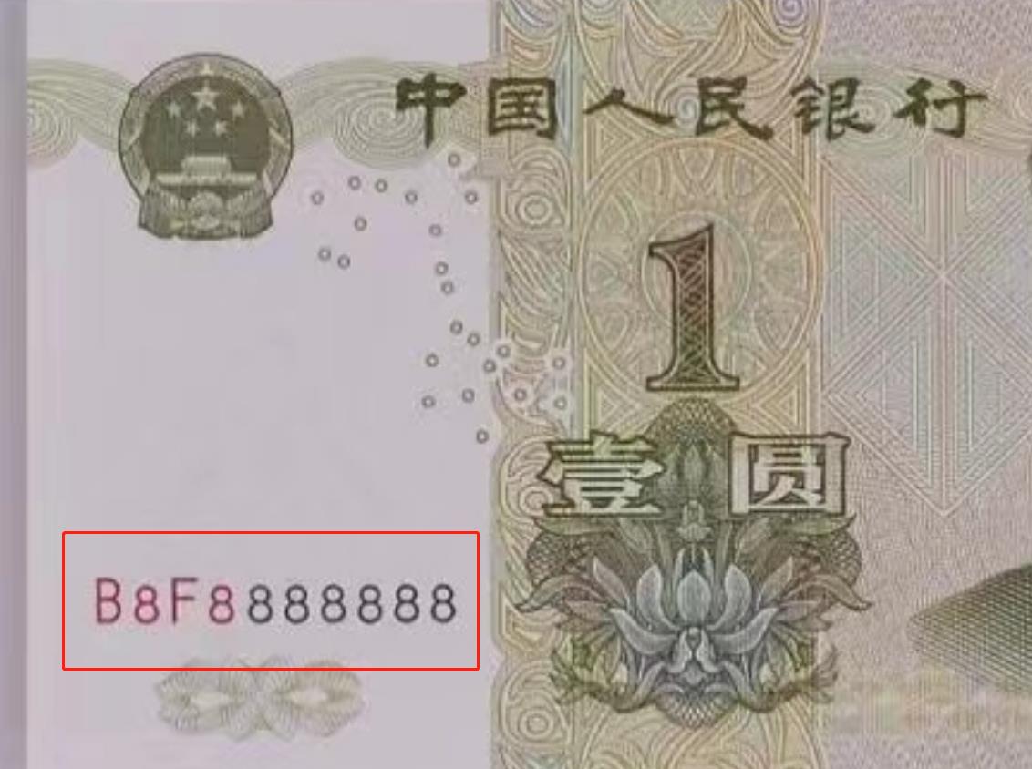 壹圆纸币值多少钱1960年,壹圆纸币值多少钱1997