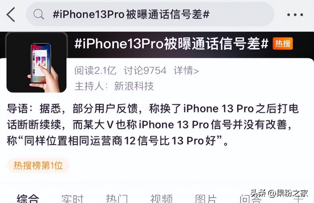 iphone13pro信号差怎么解决,iphone14pro出现问题