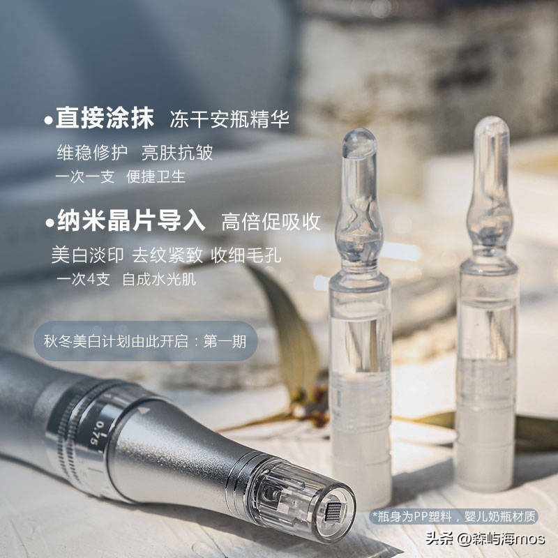 藻草主义酵研舒润安瓶精华液测评,冻干补水修护精华怎么样