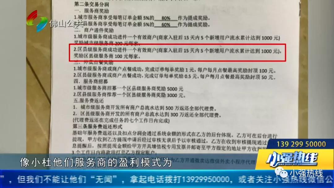 掌握财富密码的年轻小伙,小伙子掌握财富密码