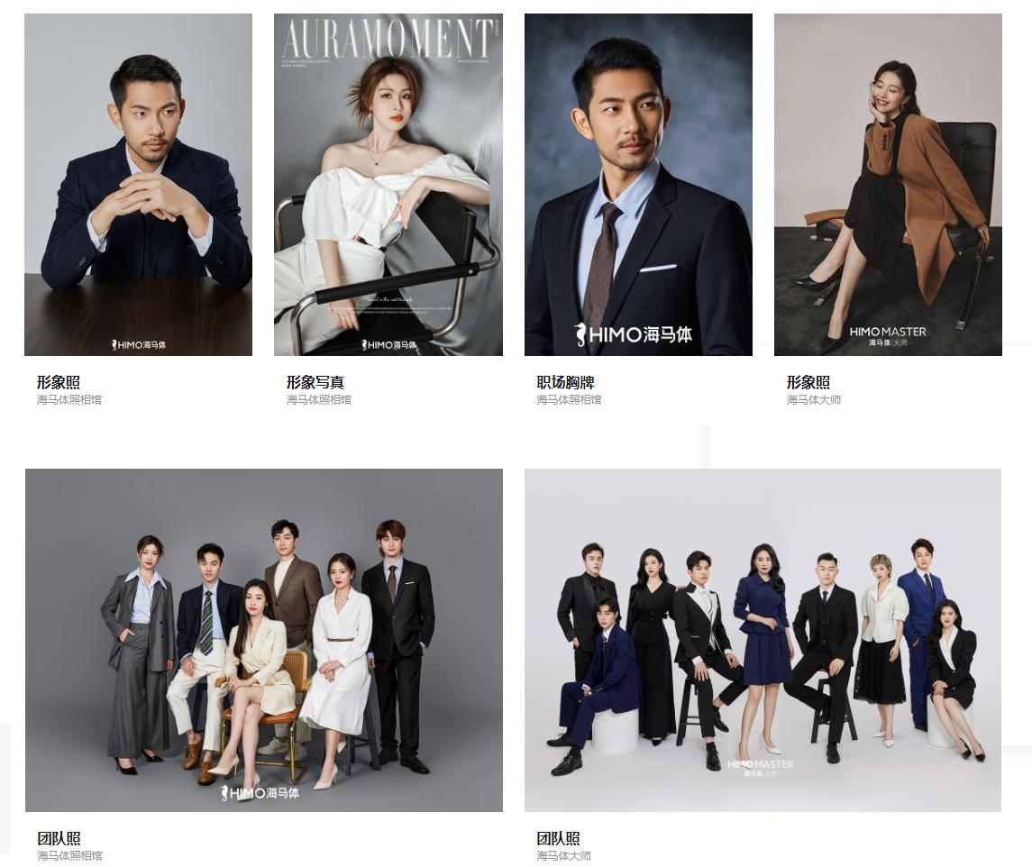 海马体照相馆是怎么知名起来的,海马体照相馆是干什么的