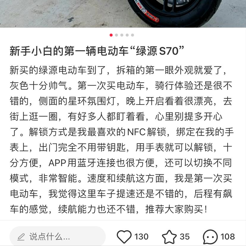 绿源s70液冷电机可以更换冷却液吗,绿源电动车s70缺点是什么