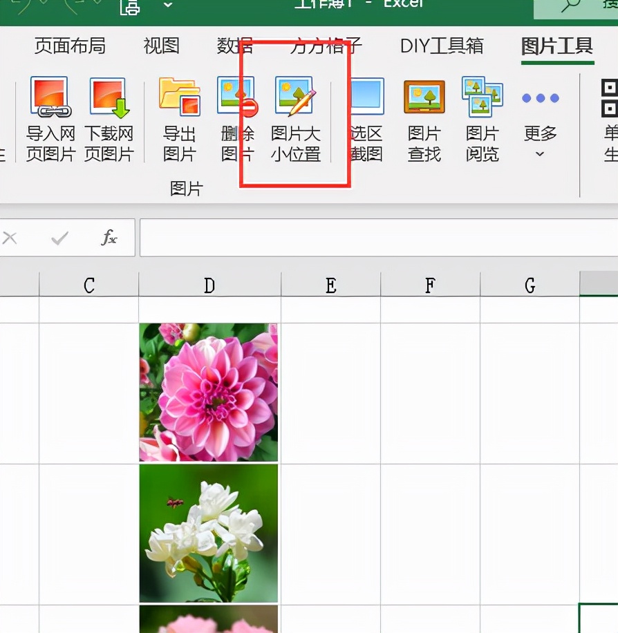 excel如何批量调整图片大小,Excel如何批量修改图片大小