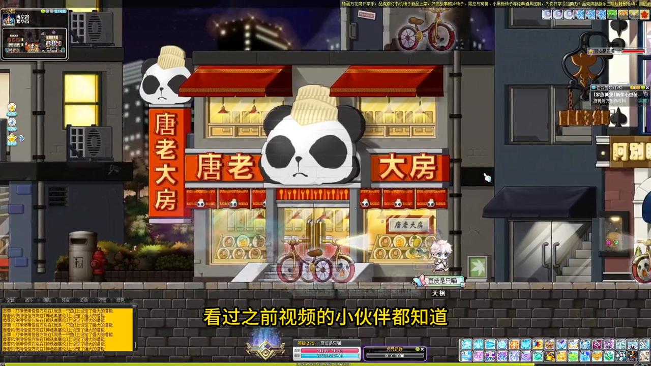 冒险岛入岛手册,冒险岛白嫖角色位置攻略