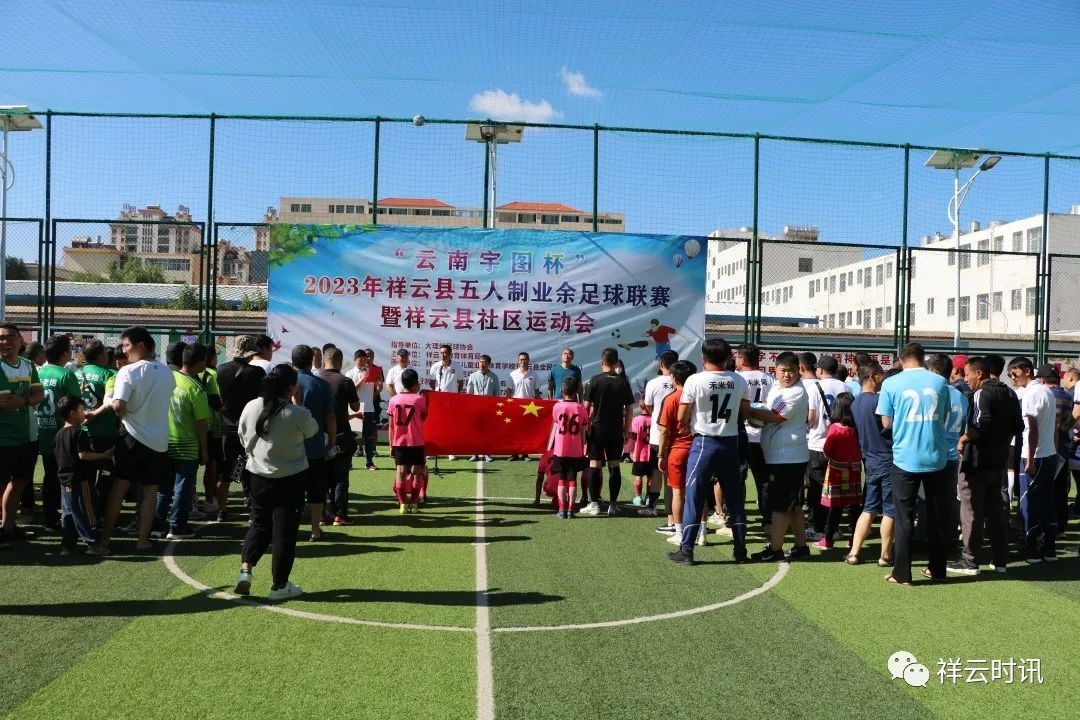 祥云五人制足球联赛冠军,祥云五人制足球队