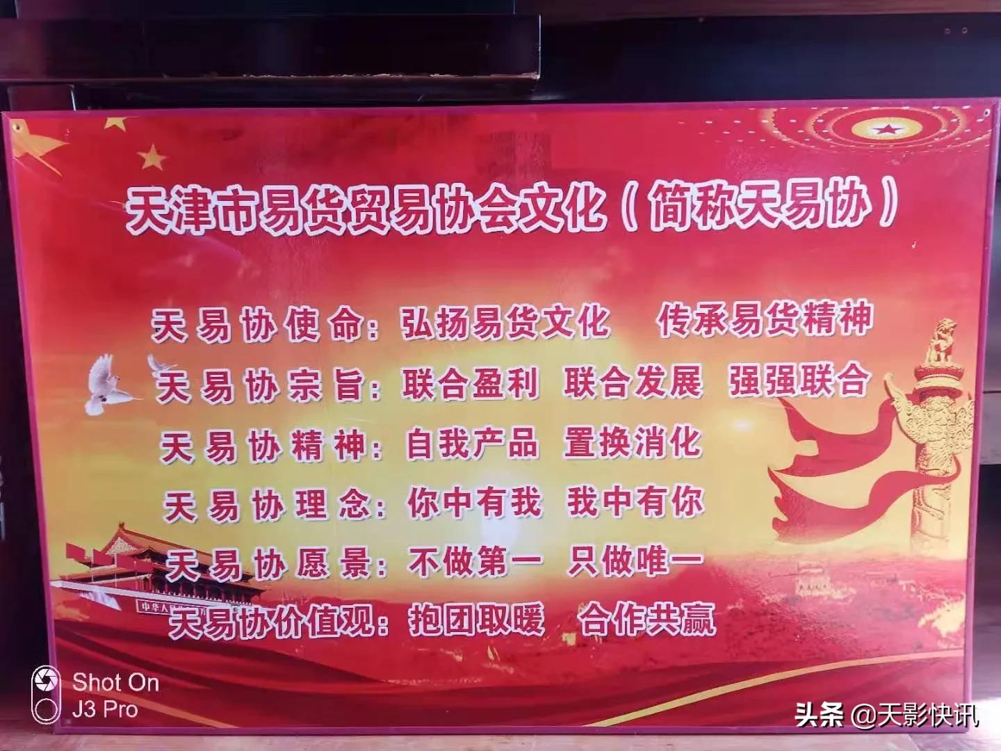 易货企业家俱乐部到亚星世纪考察调研