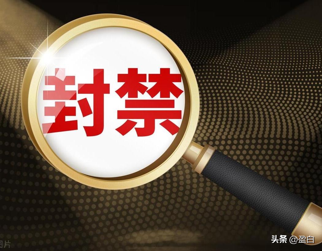 公众号搜一搜被限制了,公众号被永久封禁流量主给结算吗