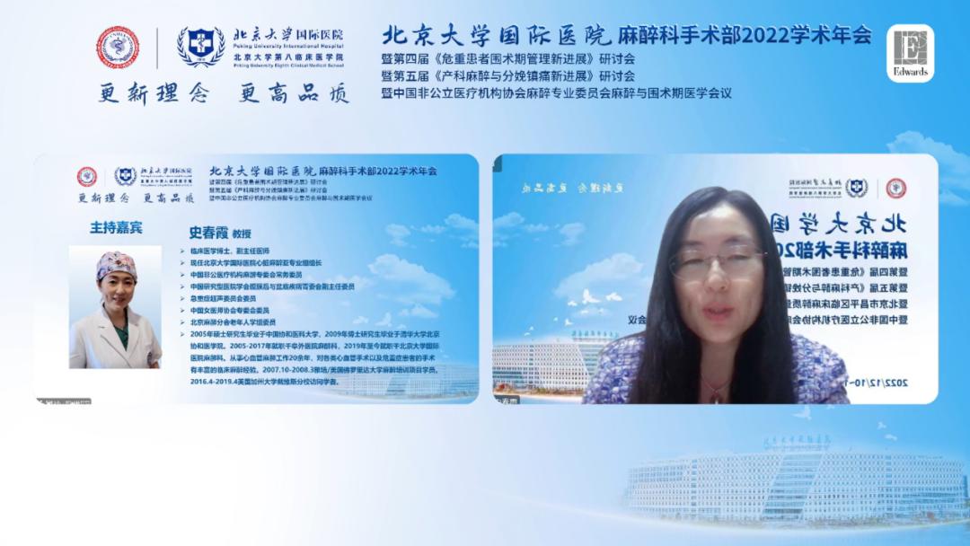 北京大学国际学术大会,北京大学国际医院手术