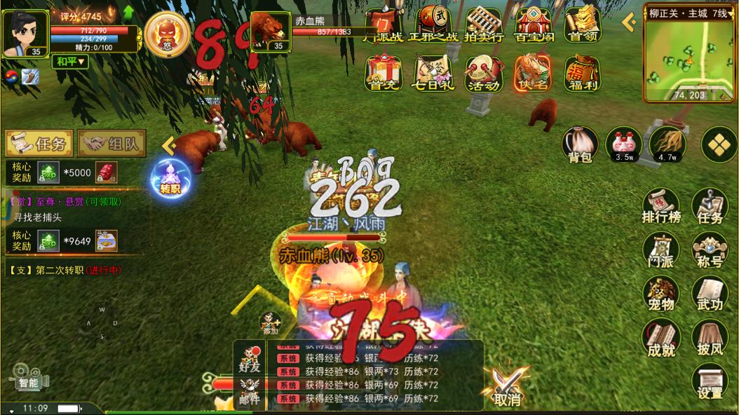 热血江湖手游正版ip授权,热血江湖IP正版授权手游