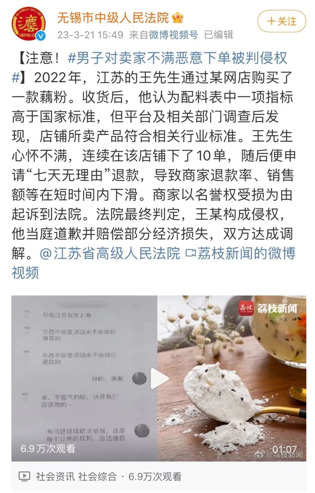 拼多多炸店事件讨论,拼多多被商家威胁封号咋办