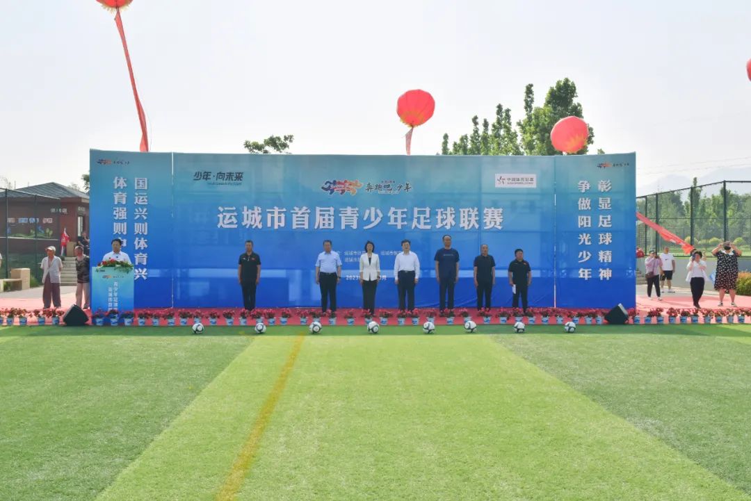 运城青少年足球联赛,第二届全国青少年足球联赛山西