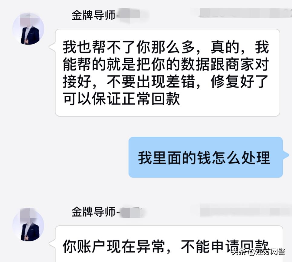 点赞关注赚外快？小心上当受骗反破财！