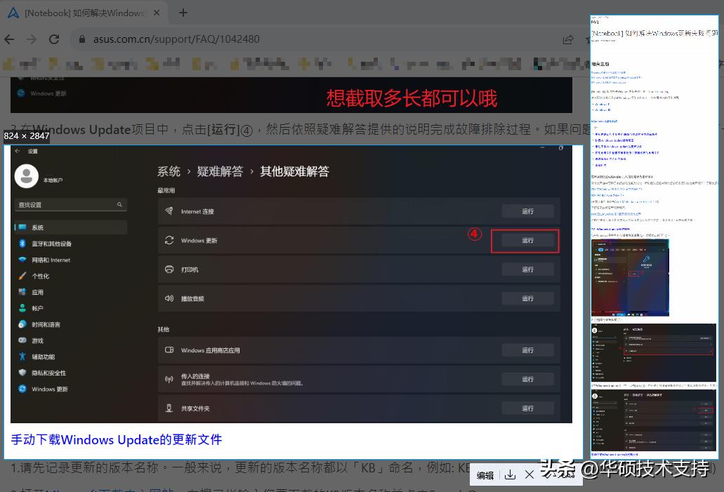 电脑最常用最简单的截图方法,电脑上用什么方式截图质量最好