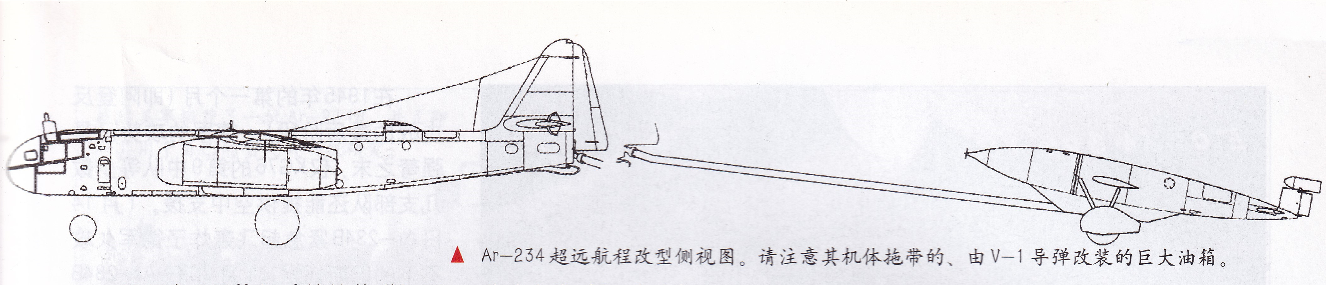 希特勒的“喷气重锤”——二战德国Ar-234喷气式轰炸机全传