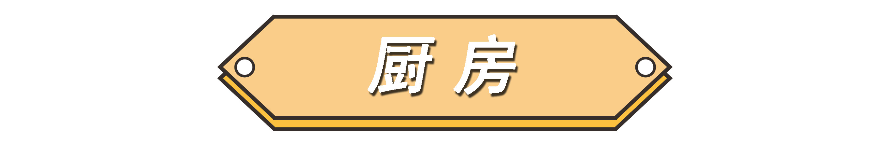 山东夫妻拒绝“过度装修”，把111㎡家装得堪称教科书，超有品味