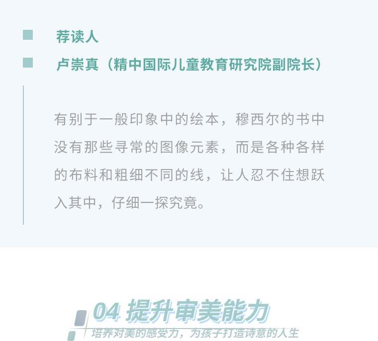 3-6岁必看十本绘本点读书,4.23世界读书日建议