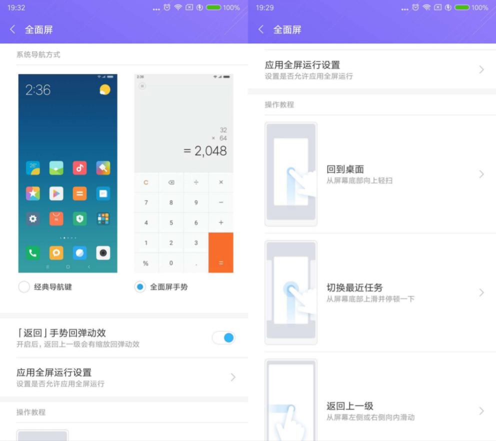 小米十至尊纪念版隐藏功能,小米mix4手机隐藏功能