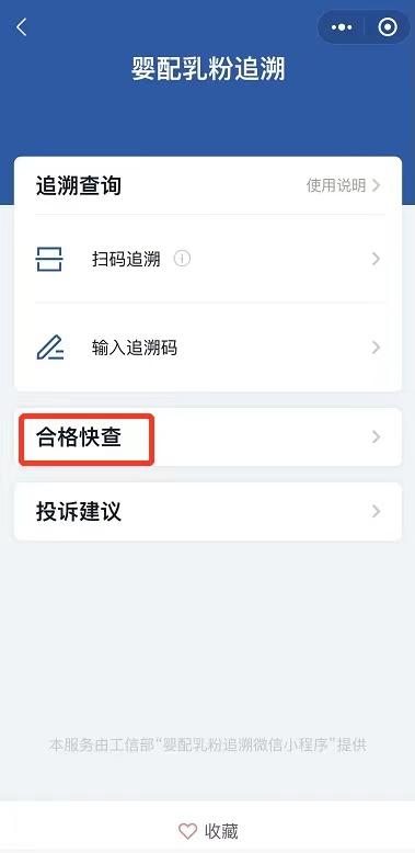 婴幼儿配方奶粉新国标,怎么知道奶粉有没有通过新国标