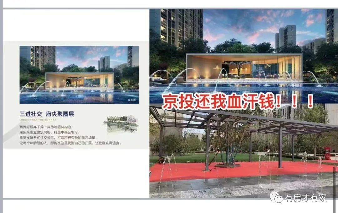 臻御府二期质量问题,臻御府要维权了吗