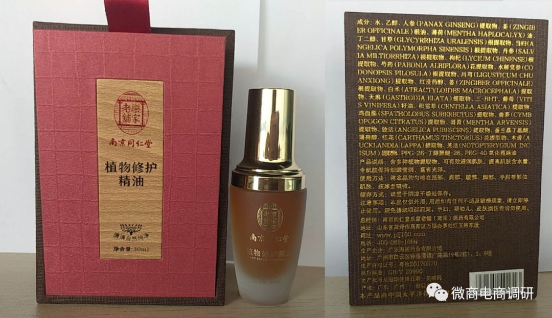 同仁堂涉嫌,南京同仁堂商标侵权案件