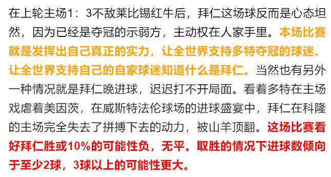 3.15竞彩足球今日推荐最新,今日赛事分析足球竞彩推荐