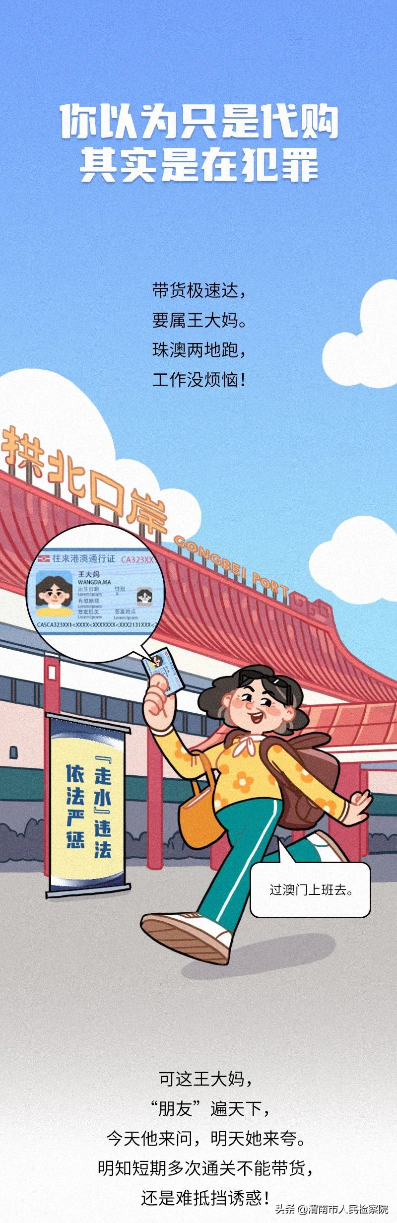 漫画普法是什么,普法漫画犯法吗