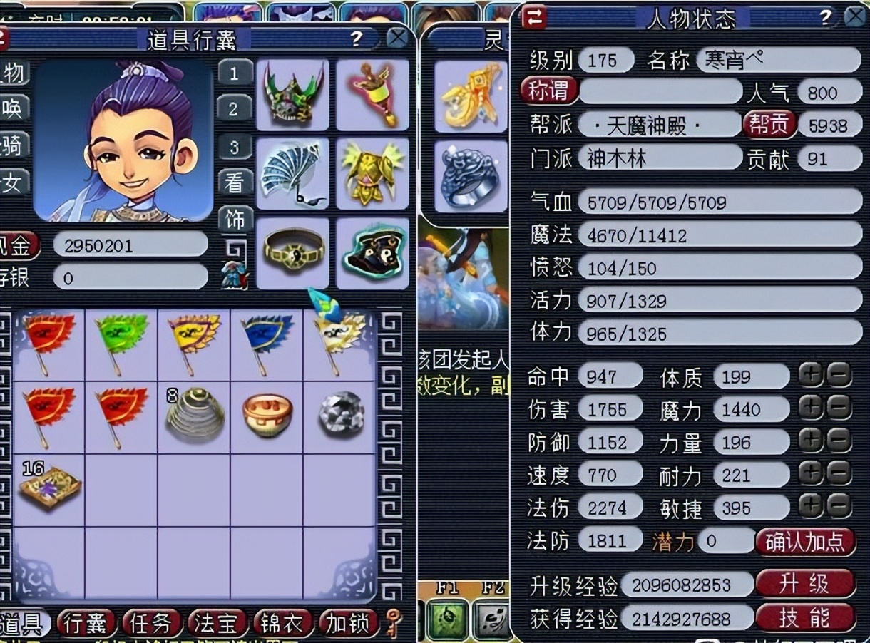 梦幻西游精锐平民法系属性,法系速度怎么达到550